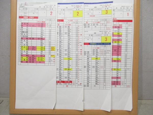 宮崎運輸センター 志布志線 バラ4枚組