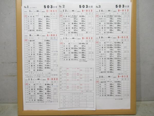 いすみ鉄道 503仕業 揃い