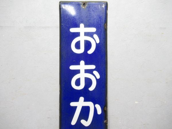 関西本線「おおかわら」