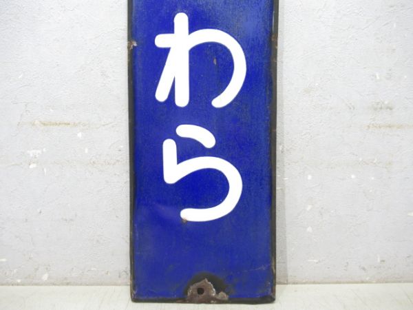 関西本線「おおかわら」