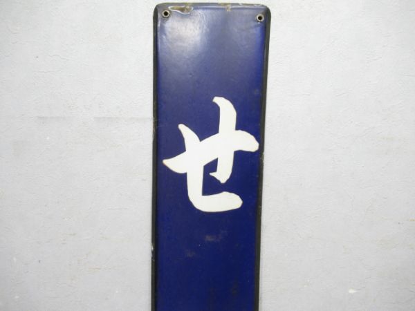 関西本線「せき」