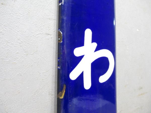 大和路線「かしわら」