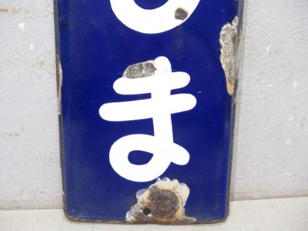 紀勢本線「きいながしま」