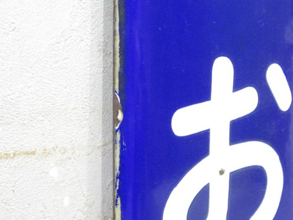 大和路線「やお」