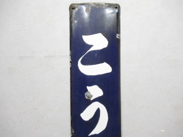 草津線「こうなん」