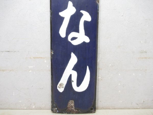 草津線「こうなん」