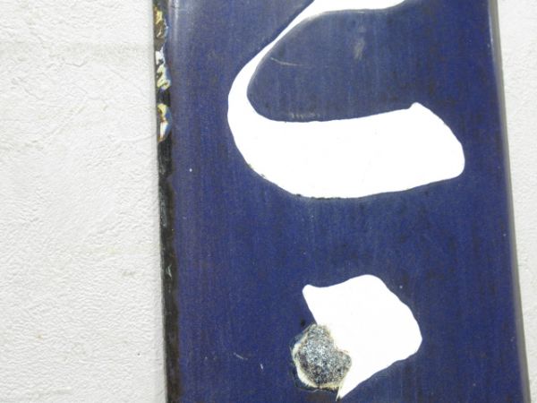 草津線「こうなん」