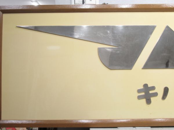 張替板　JNRマーク　キハ81 1