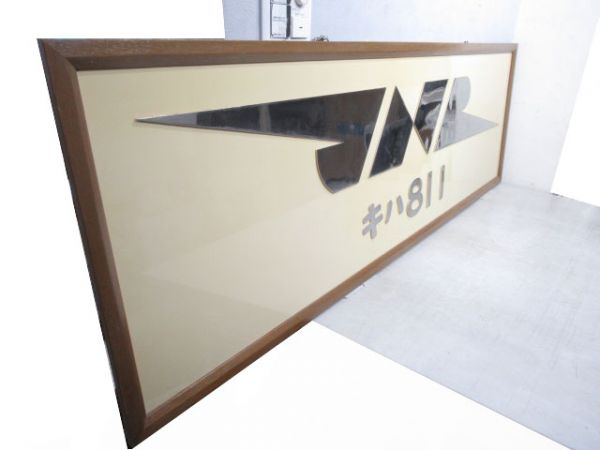 張替板　JNRマーク　キハ81 1