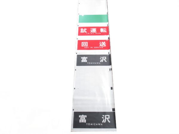 仙台市営地下鉄