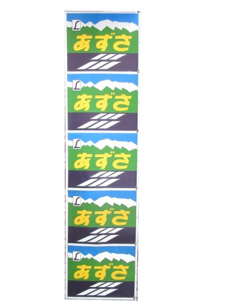 189系 前面 松本運転所