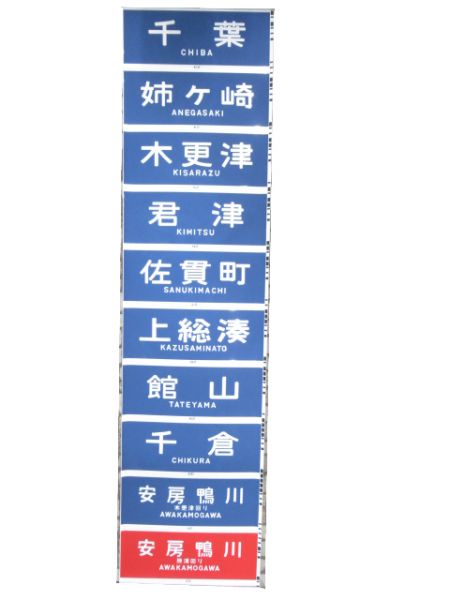 113系 前面 幕張電車区