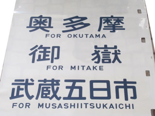 103系 豊田電車区