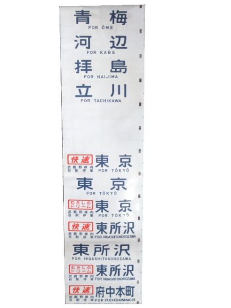 103系 豊田電車区