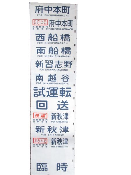 103系 豊田電車区