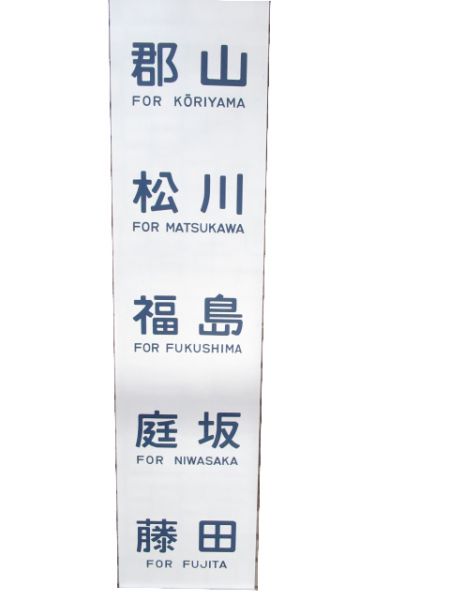 715系 仙台電車区