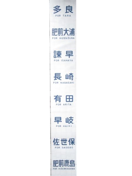 715系 南福岡電車区