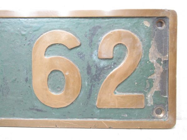 SLナンバープレート「C11 62」 