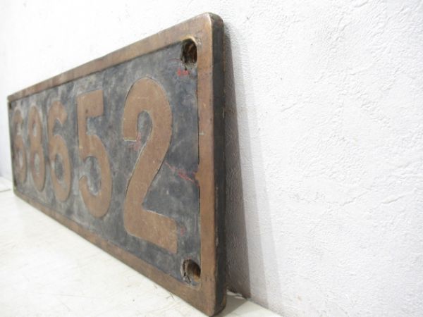 SLナンバープレート「68652」