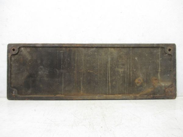 SLナンバープレート「68652」