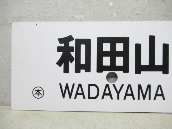 和田山⇔姫路/福崎⇔姫路