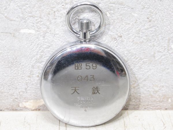 昭59　043　天鉄