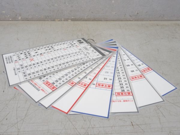 神戸電鉄　平8/休8(特快速入り)