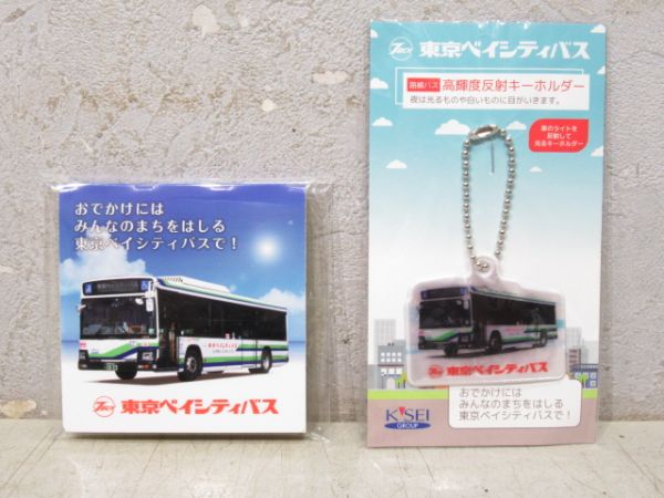 東京ベイシティバス ノベルティ6点セット