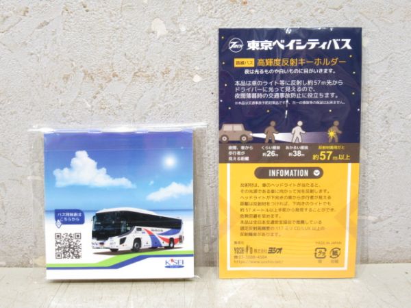 東京ベイシティバス ノベルティ6点セット