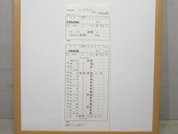 新津運輸区 臨B2481行路 揃い (EF64)