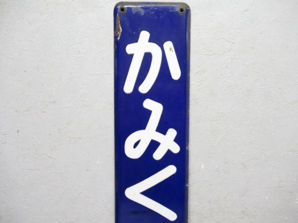 秩父本線「かみくまがや」