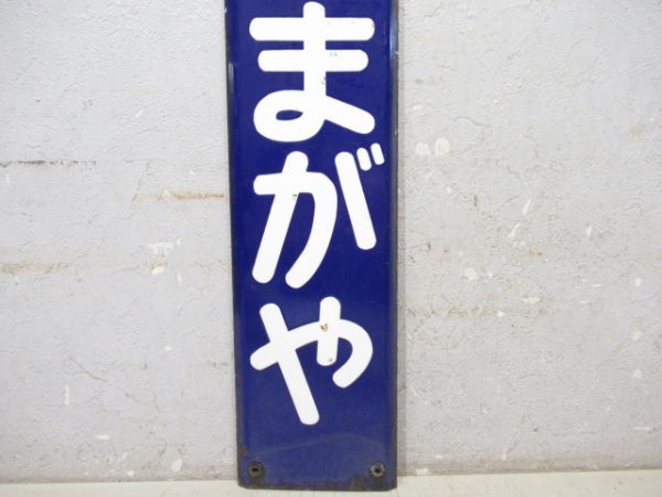 秩父本線「かみくまがや」