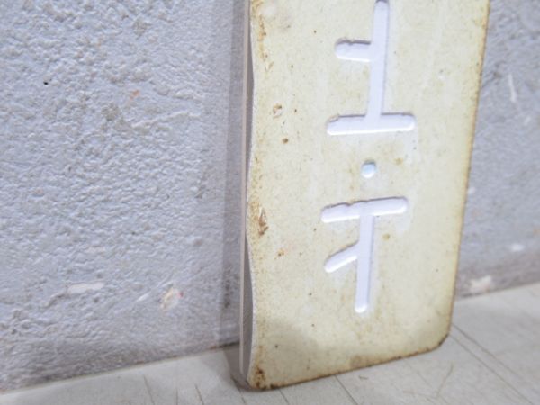 表示板　寝台「6　上・下」