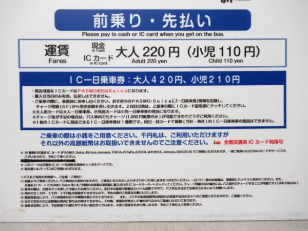 バス路線図　東京スカイツリーライン