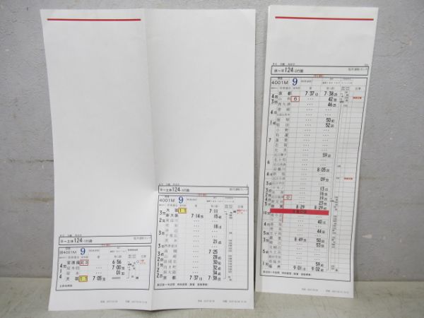 福井運転センター　EC3組「サンダーバード入り」