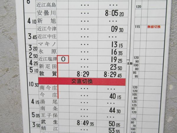 福井運転センター　EC3組「サンダーバード入り」