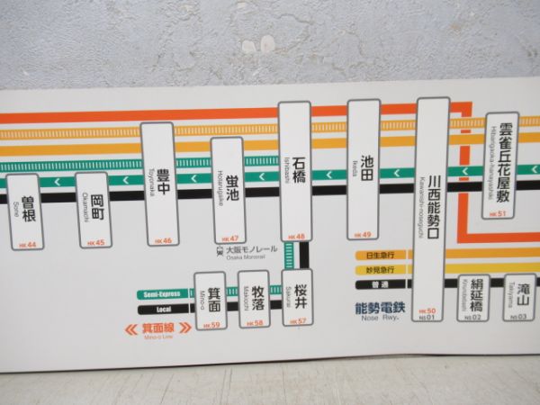 阪急沿線案内　京都線・宝塚線2枚組