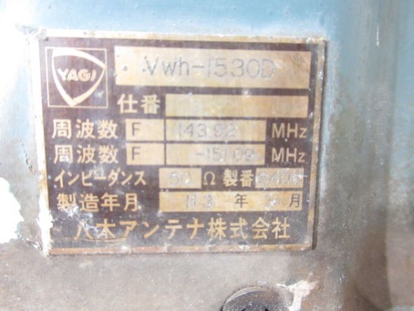 京阪 静電アンテナ