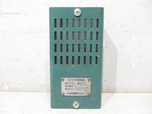 BZ21形 警報器