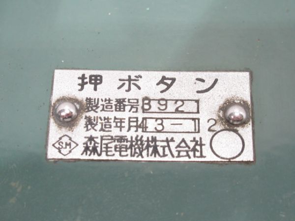 ATS 警報持続スイッチ