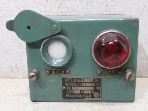 ATS 表示器 (1-24/100形)