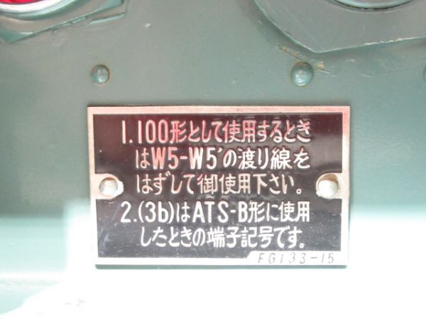 ATS 表示器 (1-24/100形)