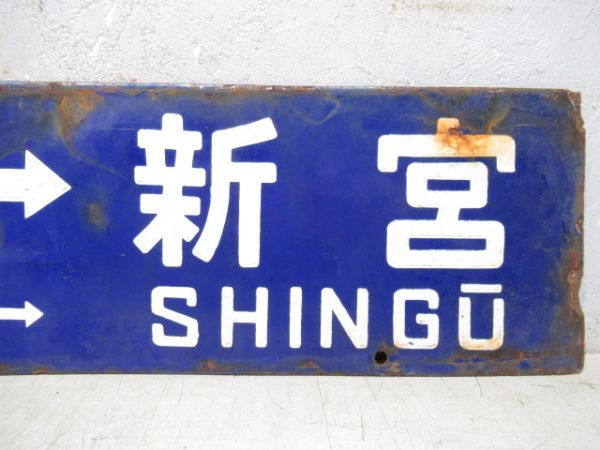 白浜⇔新宮/逆向き