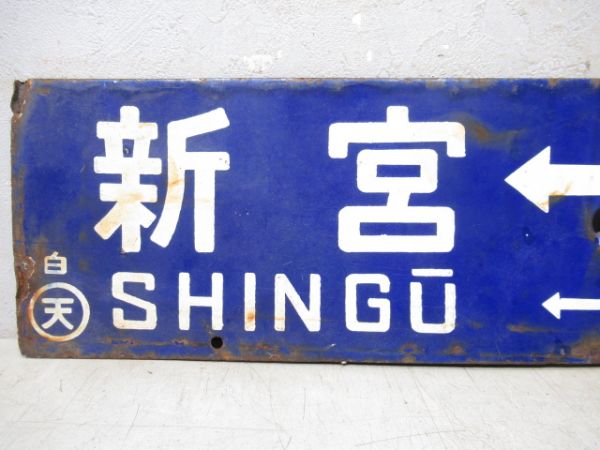 白浜⇔新宮/逆向き