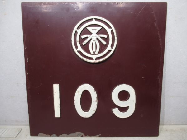 切抜板　阪急P-6 109　社紋付き