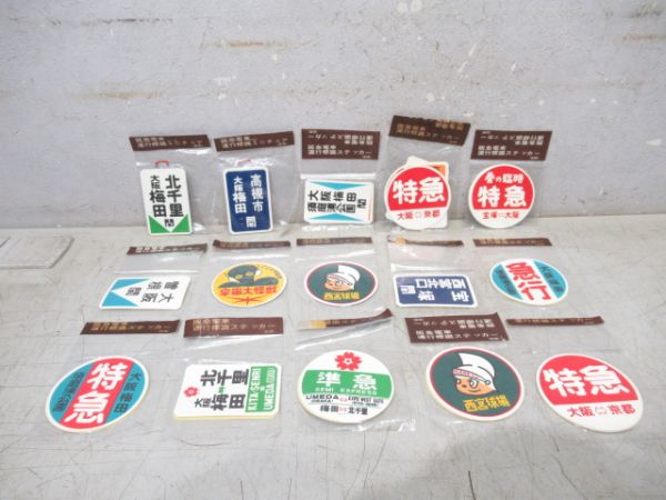 阪急ミニチュア運行板・ステッカー組