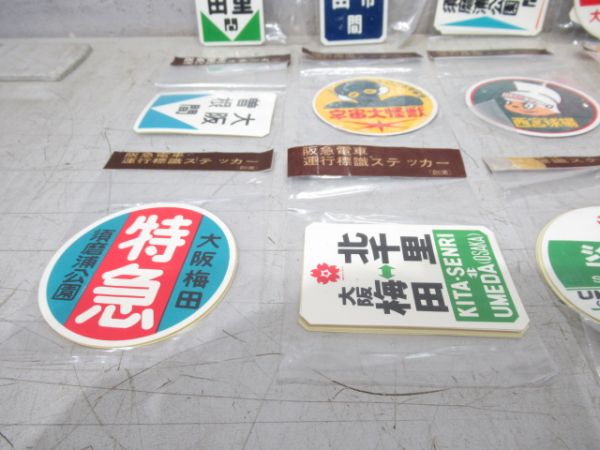 阪急ミニチュア運行板・ステッカー組