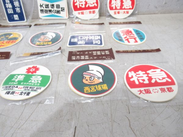 阪急ミニチュア運行板・ステッカー組