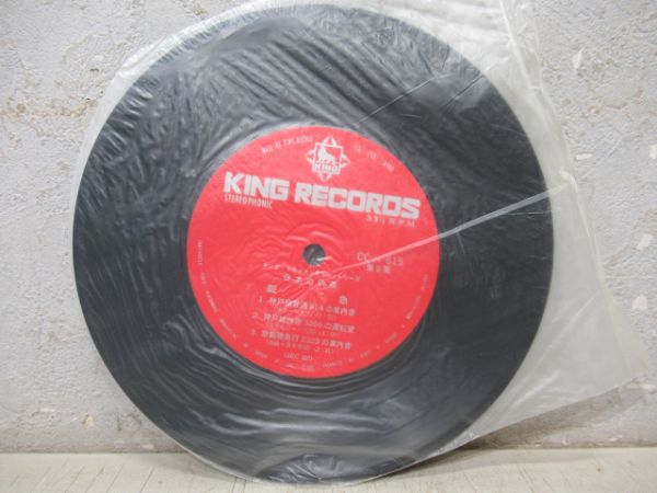 レコード　「阪急電車・阪急」2枚組