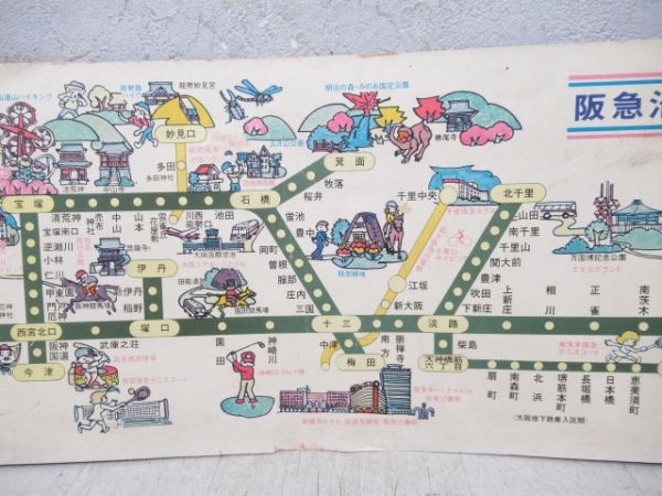 阪急沿線案内図2枚組